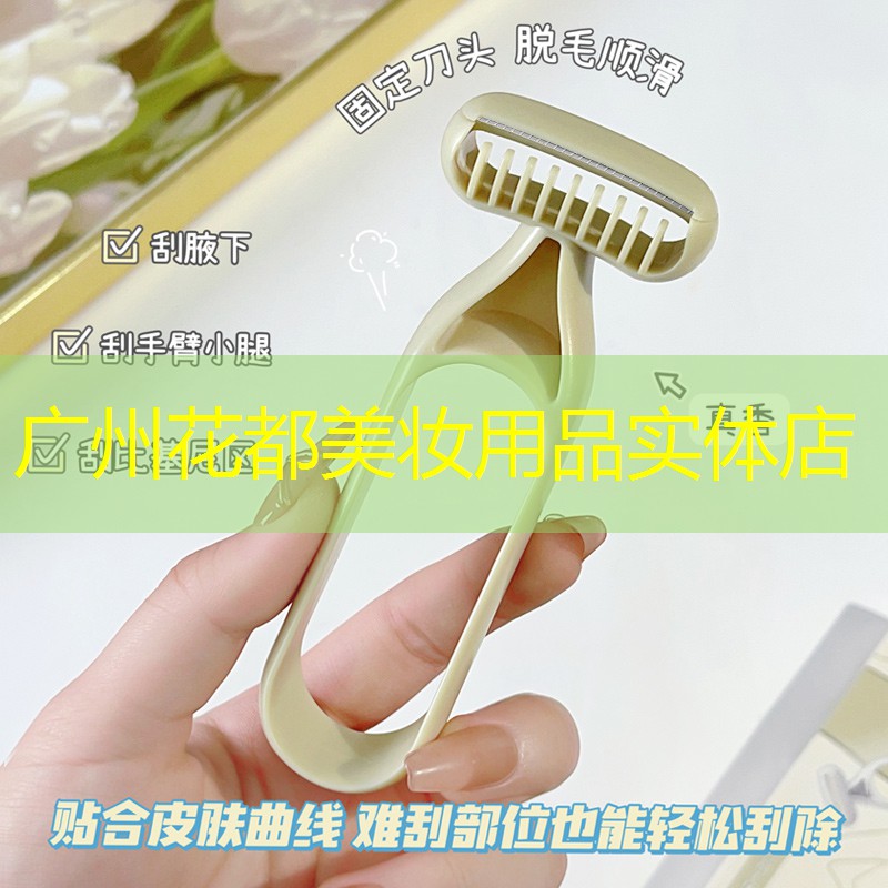广州花都美妆用品实体店