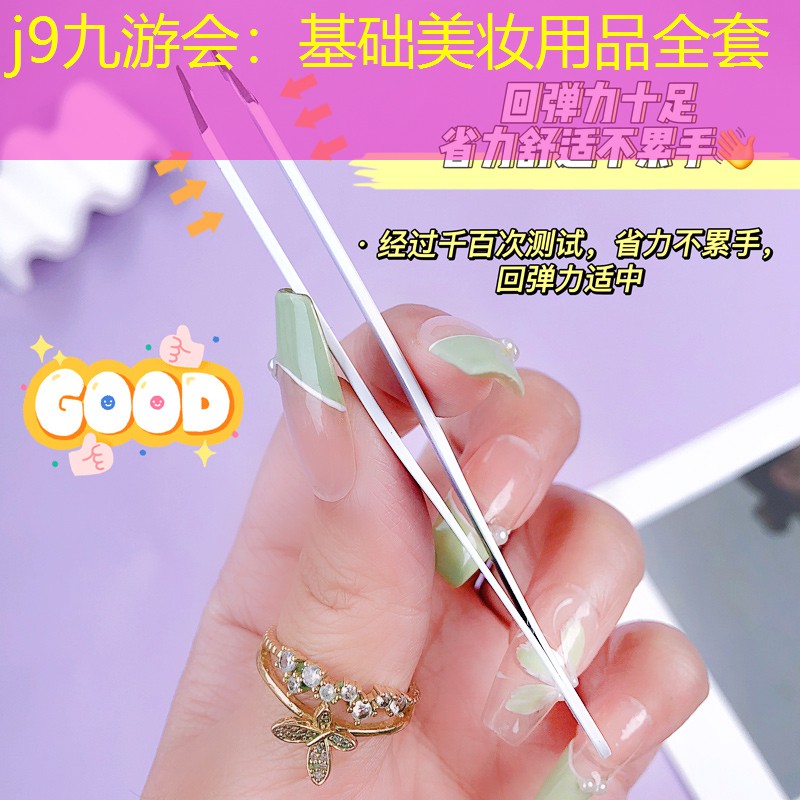 j9九游会：基础美妆用品全套