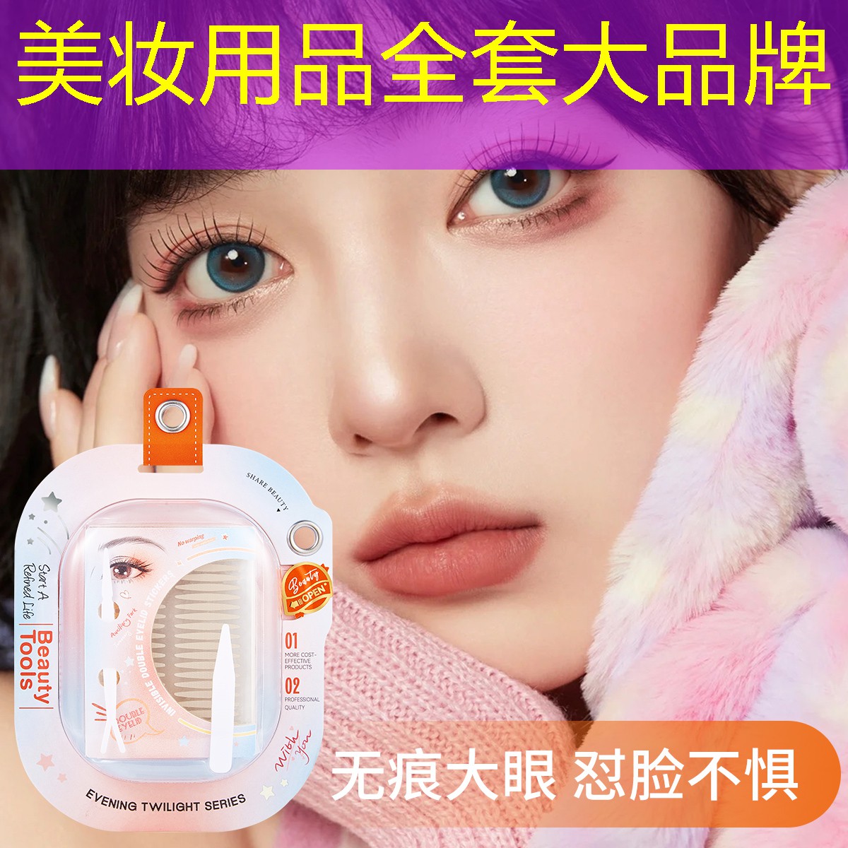 美妆用品全套大品牌
