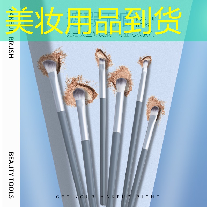 美妆用品到货
