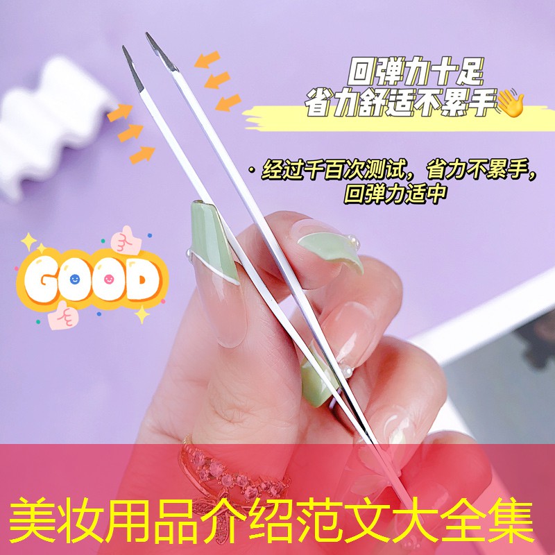 美妆用品介绍范文大全集
