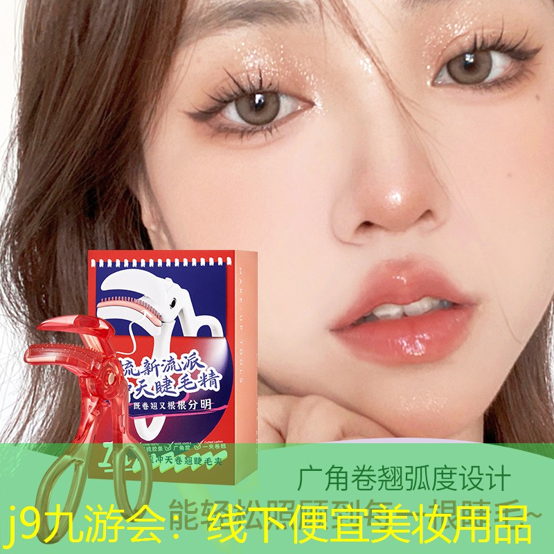 j9九游会：线下便宜美妆用品