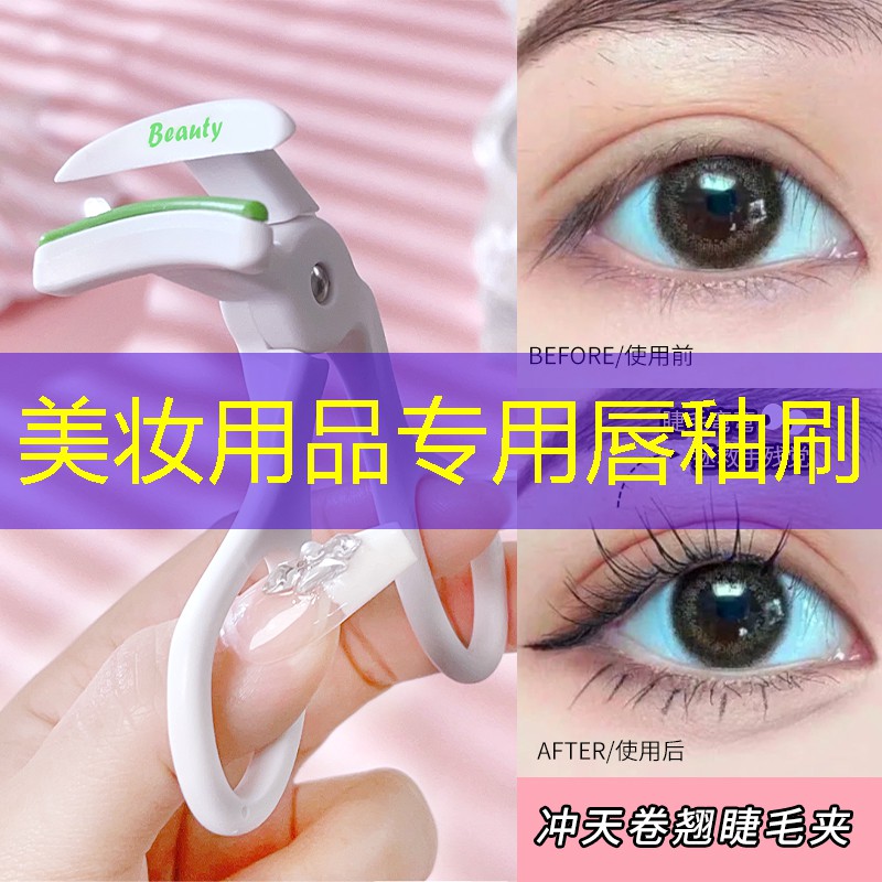 美妆用品专用唇釉刷