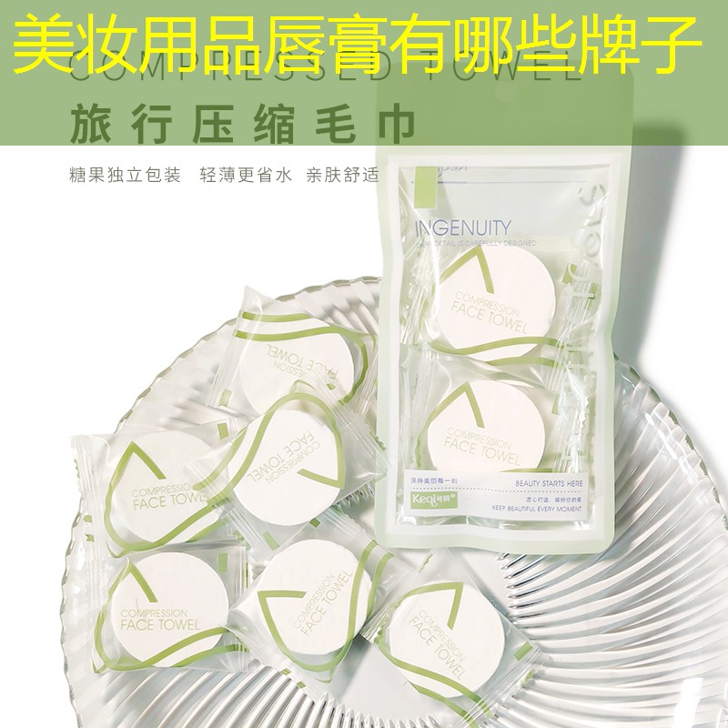 美妆用品唇膏有哪些牌子