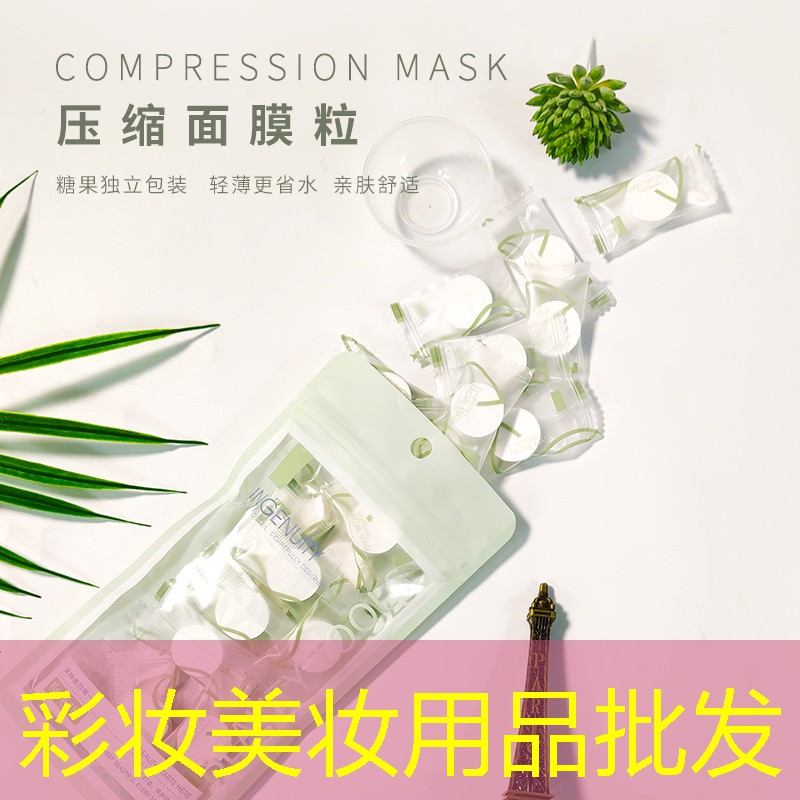 彩妆美妆用品批发