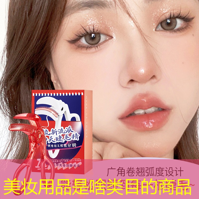 美妆用品是啥类目的商品