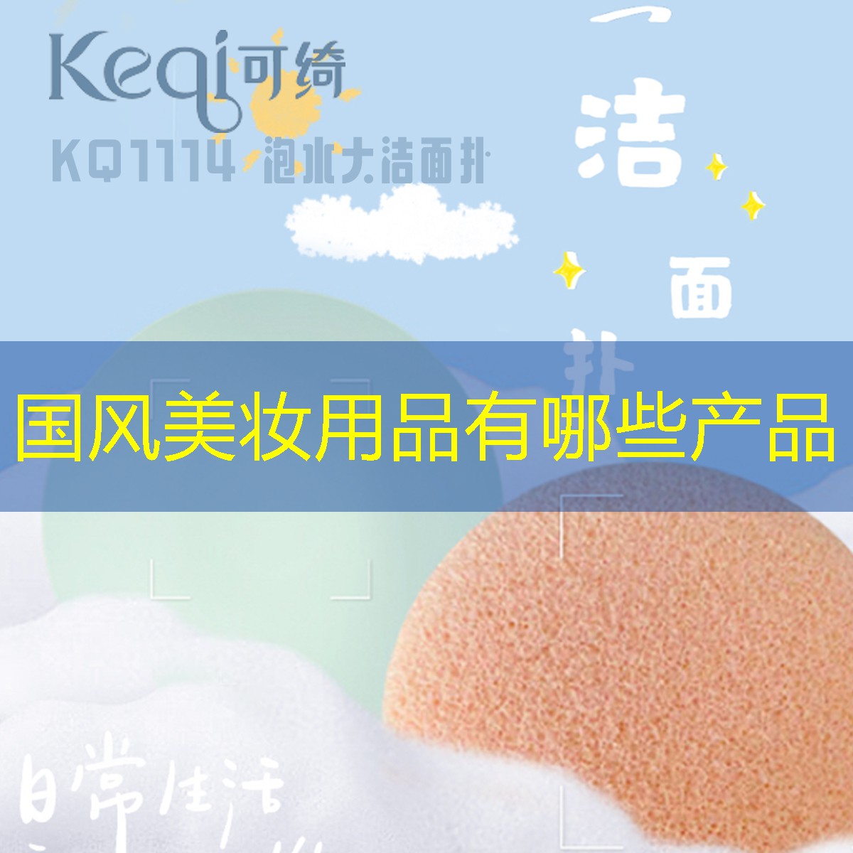 国风美妆用品有哪些产品