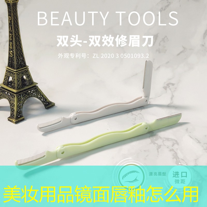 美妆用品镜面唇釉怎么用