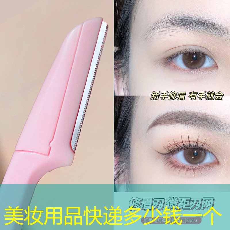 美妆用品快递多少钱一个