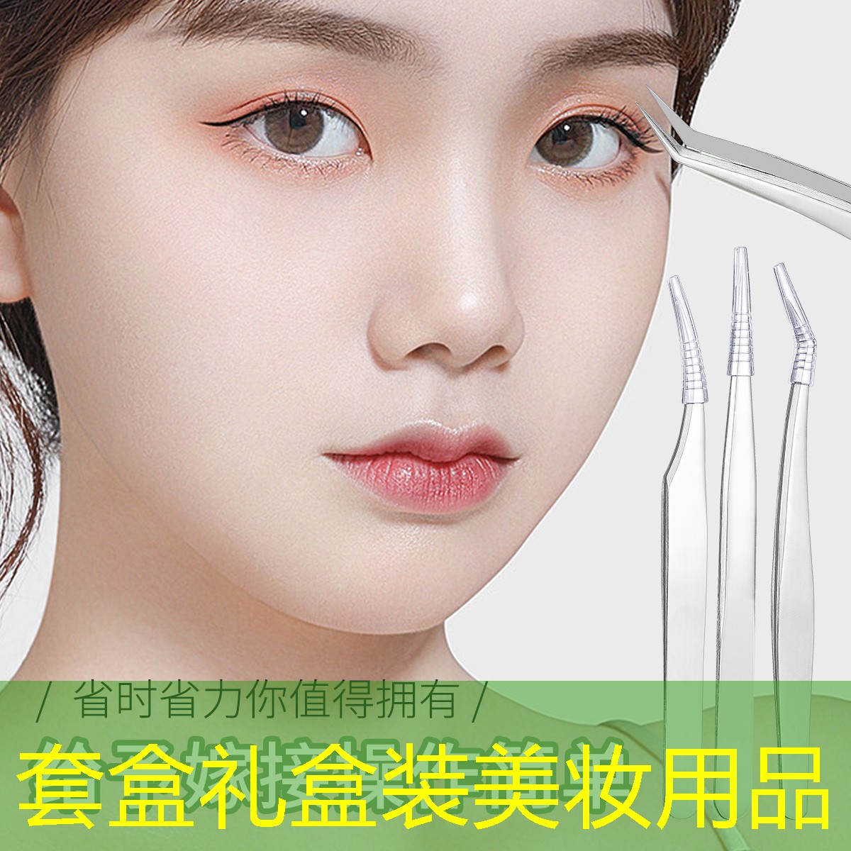套盒礼盒装美妆用品