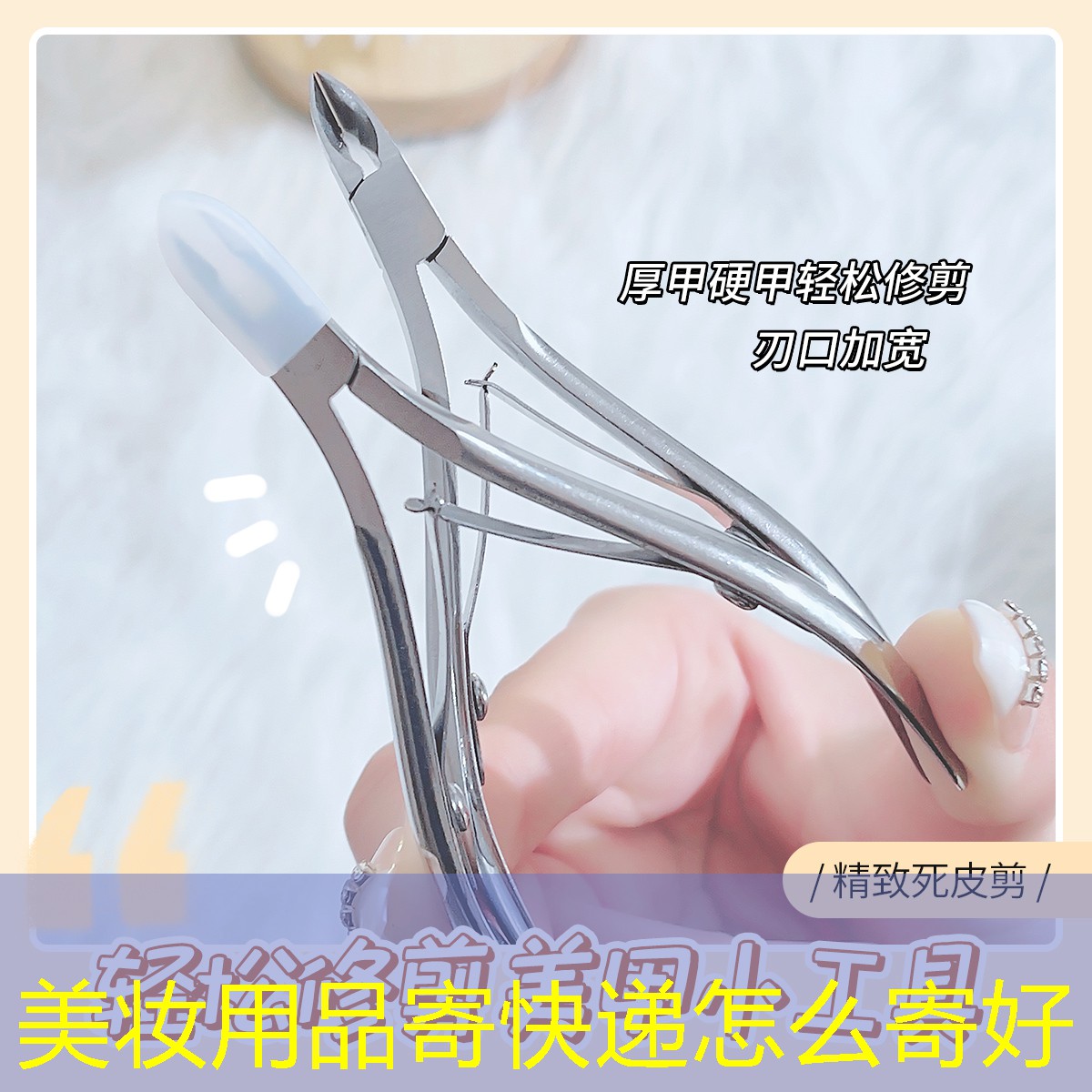 美妆用品寄快递怎么寄好