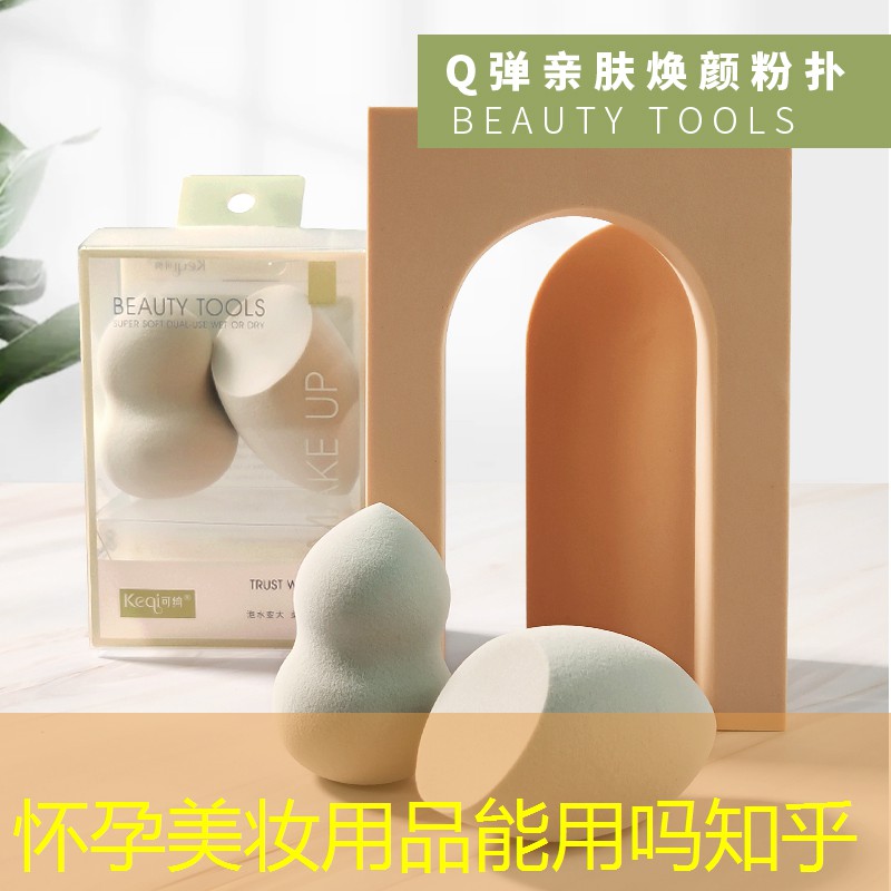 怀孕美妆用品能用吗知乎