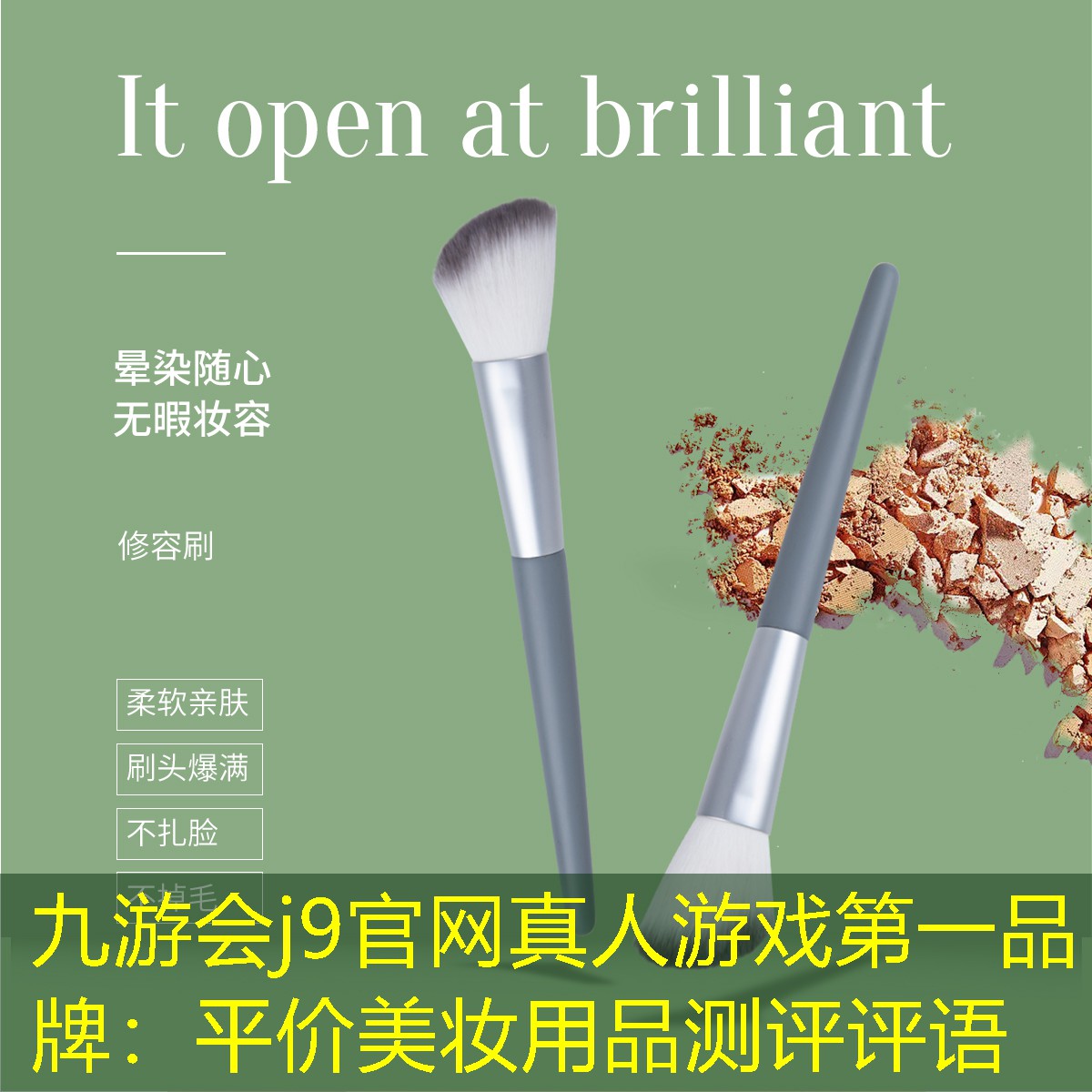 平价美妆用品测评评语