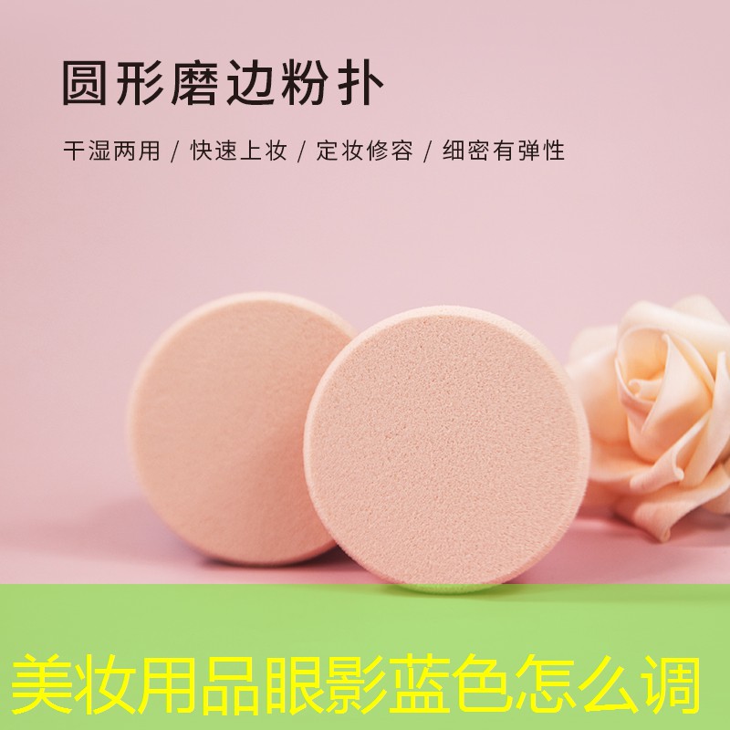美妆用品眼影蓝色怎么调