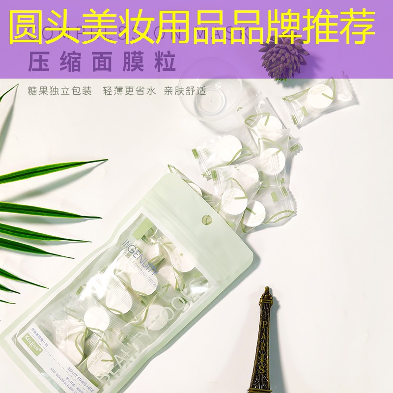 圆头美妆用品品牌推荐