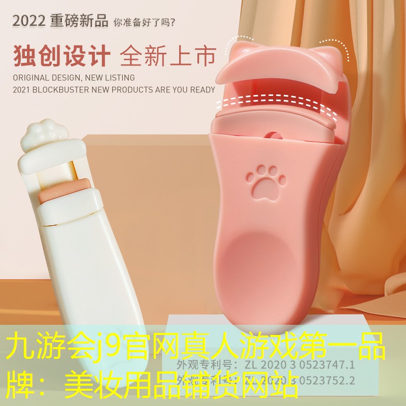 美妆用品铺货网站