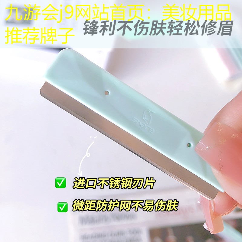 美妆用品推荐牌子