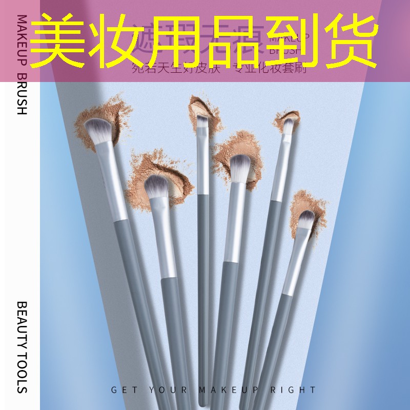 美妆用品到货