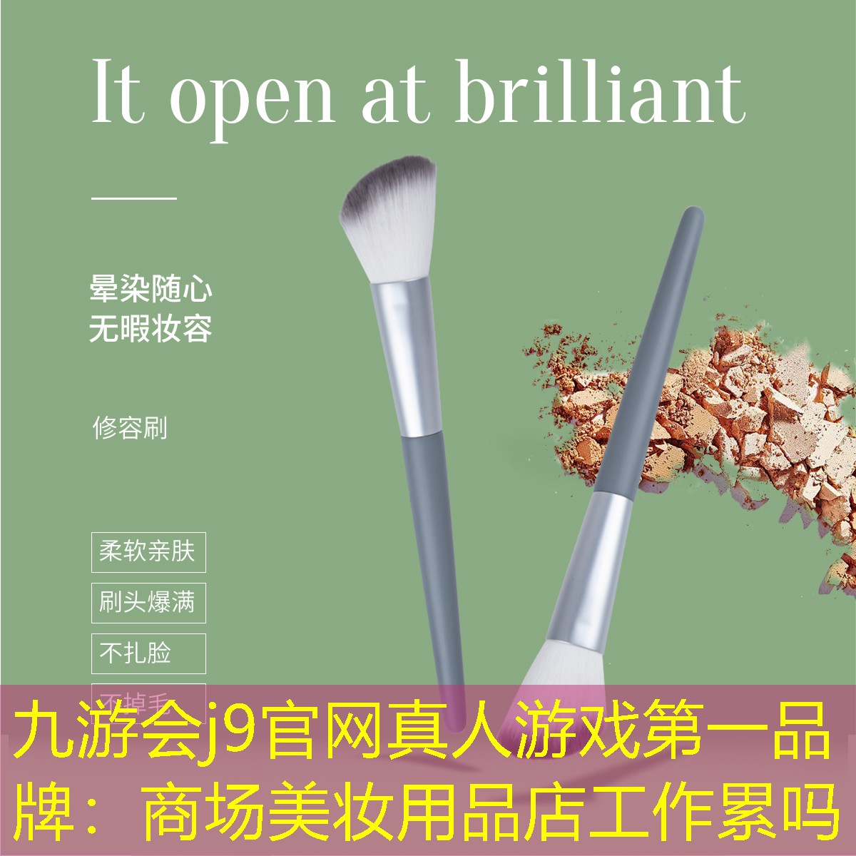 商场美妆用品店工作累吗