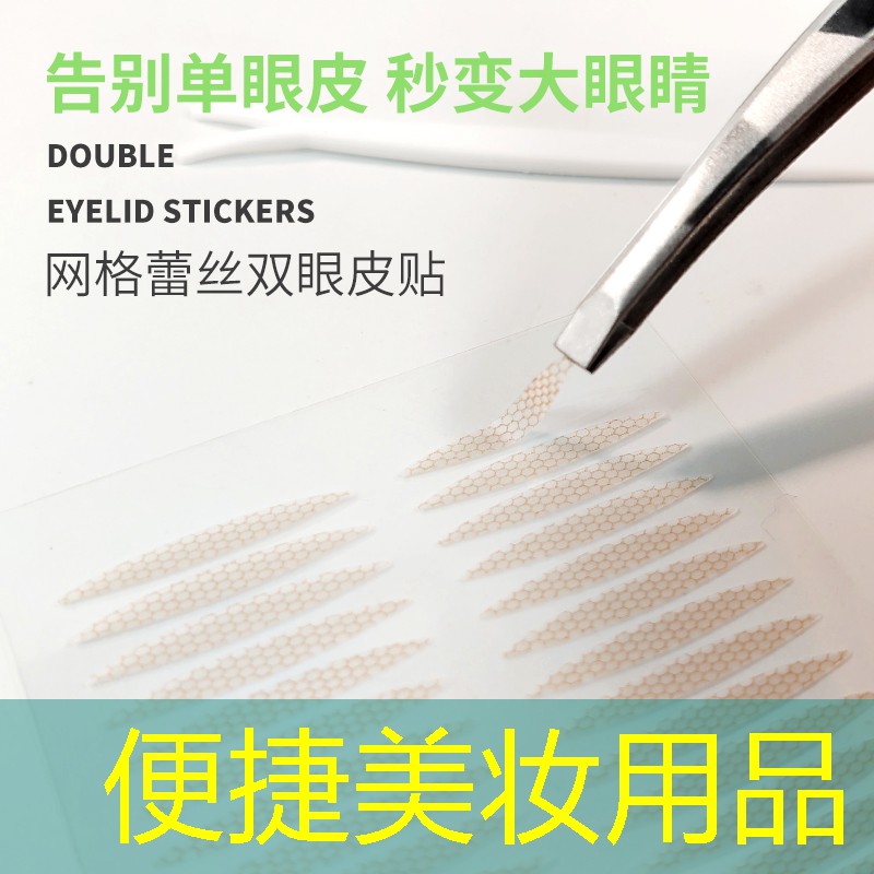 便捷美妆用品