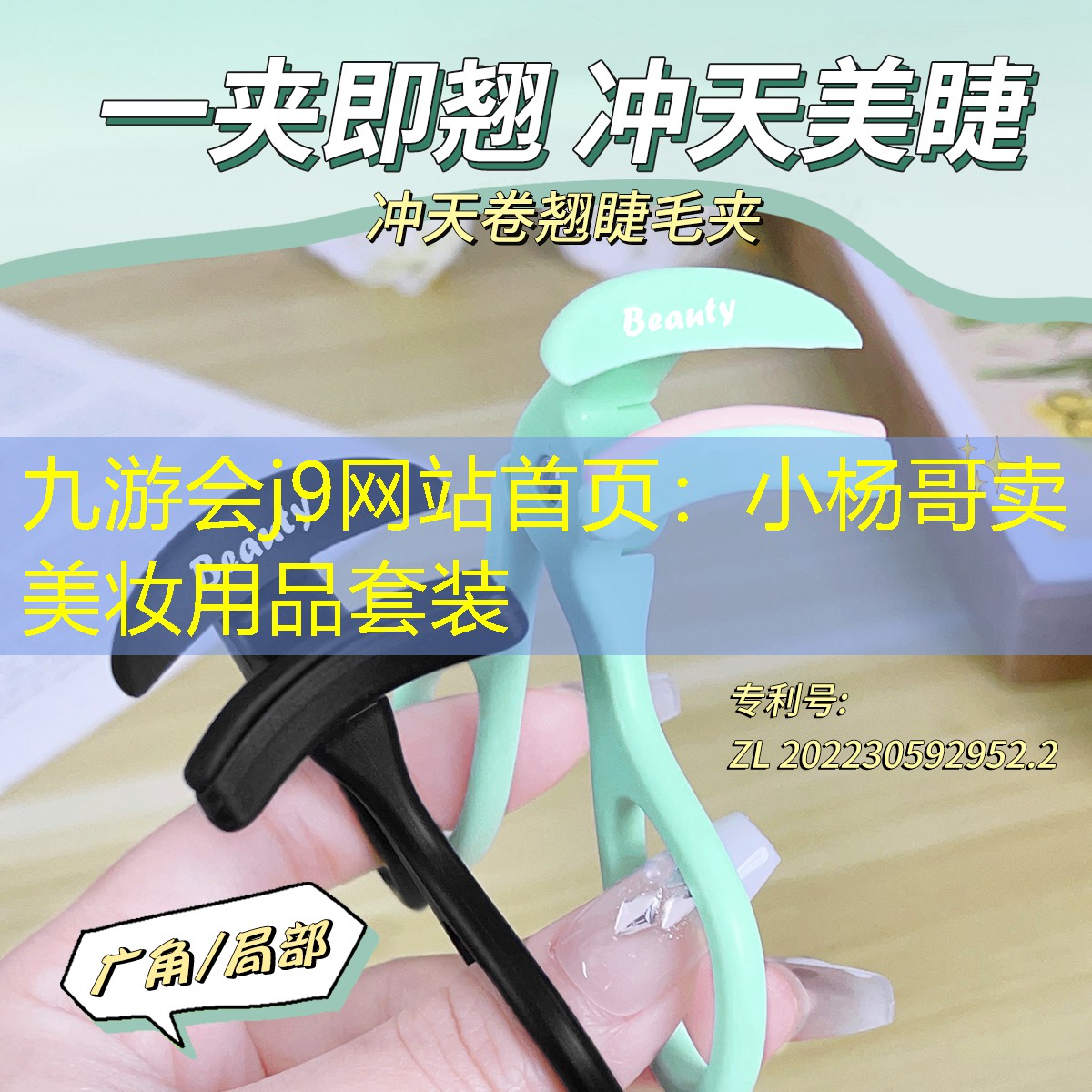 小杨哥卖美妆用品套装