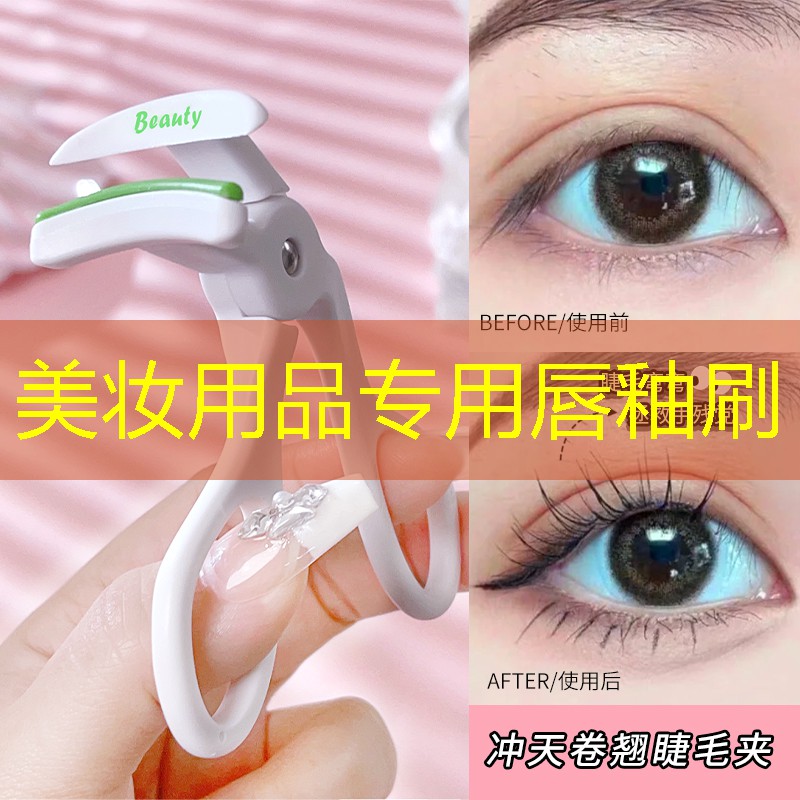 美妆用品专用唇釉刷