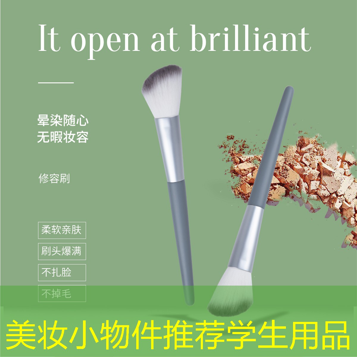 美妆小物件推荐学生用品