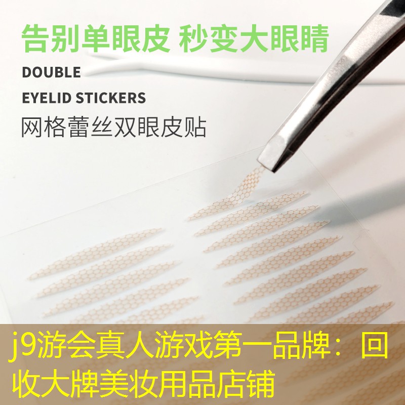 回收大牌美妆用品店铺
