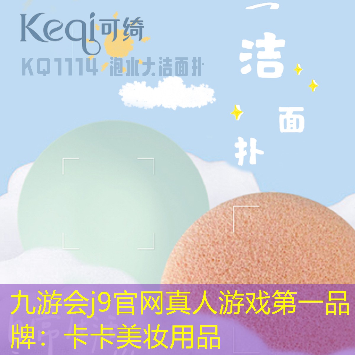 卡卡美妆用品