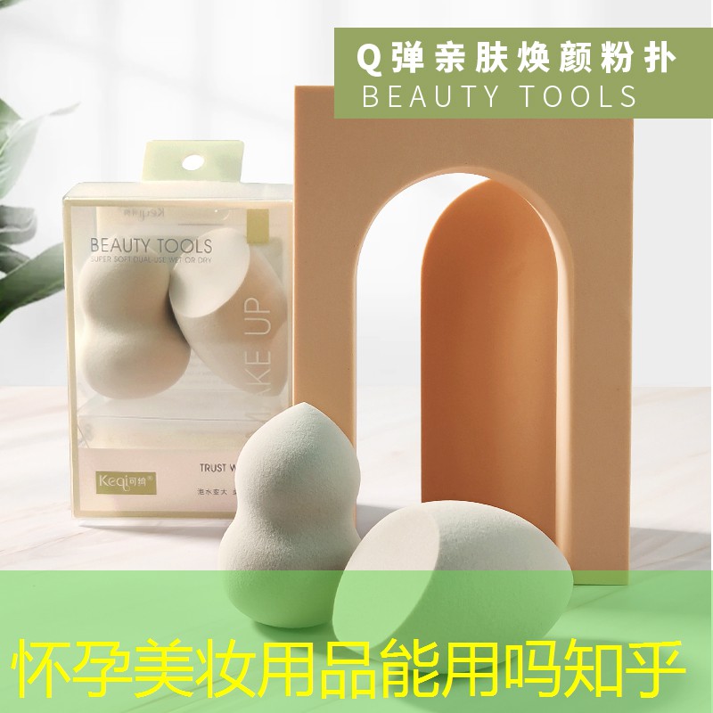 怀孕美妆用品能用吗知乎