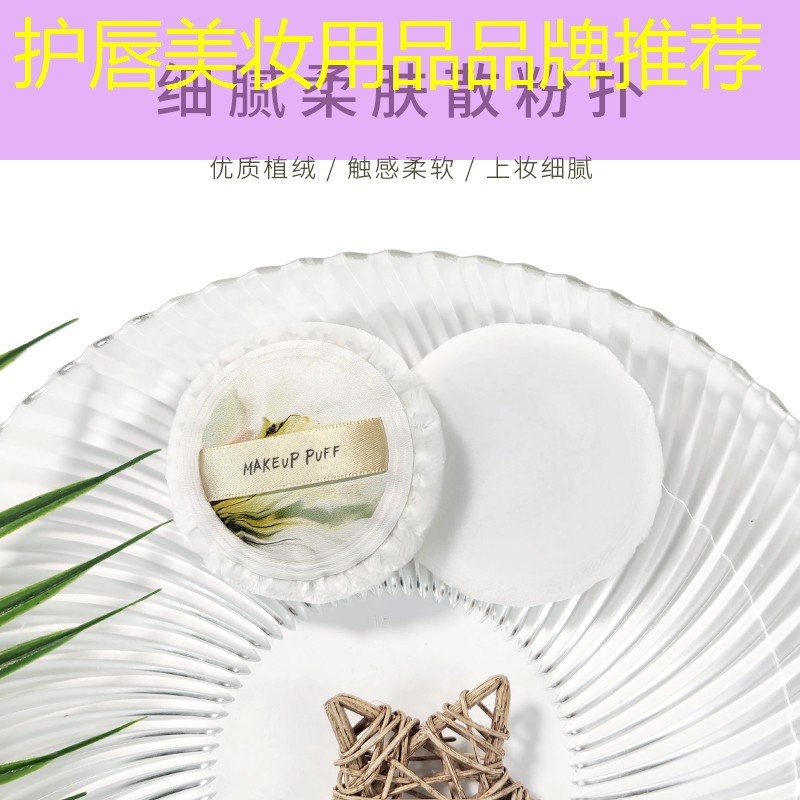 护唇美妆用品品牌推荐