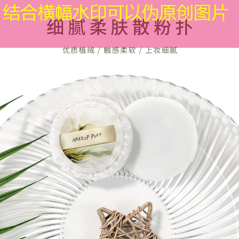 化妆粉扑的清洗方法是什么？怎样保持粉扑的干净和卫生？