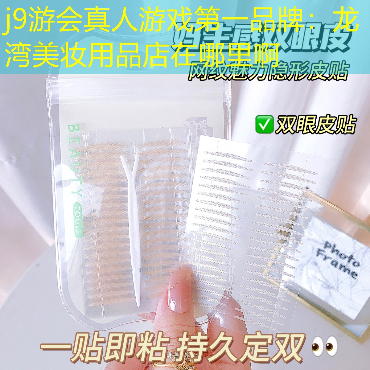 龙湾美妆用品店在哪里啊